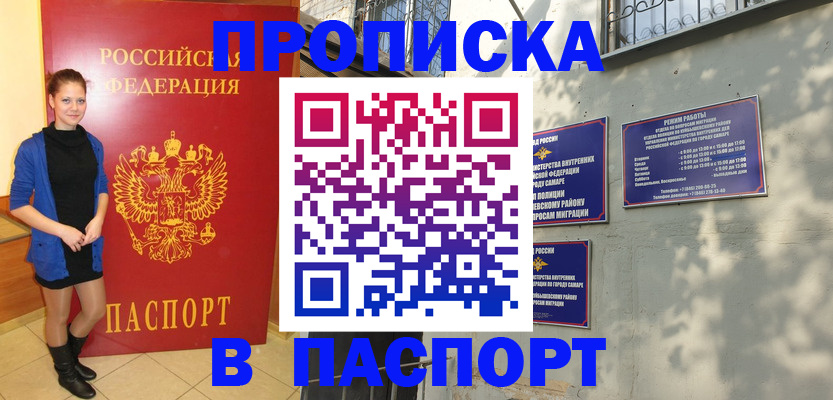 миграционный учет в Ангарске