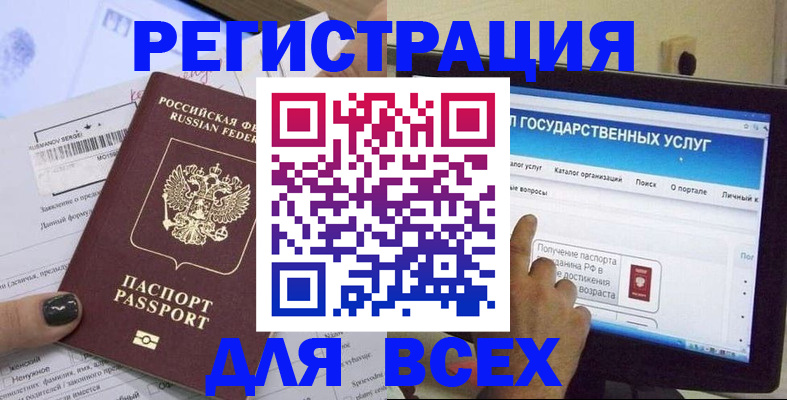 прописка для кредита в Ангарске